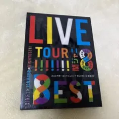 関ジャニ8 LIVE TOUR 'BEST' DVD/ブルーレイ
