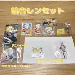 鏡音リン レン グッズまとめ売り 30点 プロセカ - メルカリ