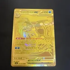 2026年最新】メガゲッコウガmurの人気アイテム - メルカリ