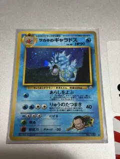 2025年最新】サカキのギャラドスの人気アイテム - メルカリ