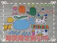 パネルシアター☆ヤダットちゃん