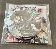 鬼滅の刃 全集中展 時透無一郎 幕間缶バッジ 伍