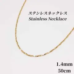 ステンレス　ベネチアンチェーンネックレス　a043　ゴールド