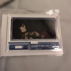 メモリーズミニスタンド 鬼滅の刃 冨岡義勇 無限城編 Ver.