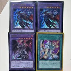 遊戯王 滅びの黒魔術師2枚 ティマイオスの眼光 1枚 ドラグーンオブ