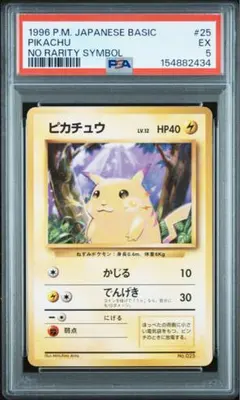 PSA9】 マチスのピカチュウ 旧裏 リーダーズスタジアム - メルカリ