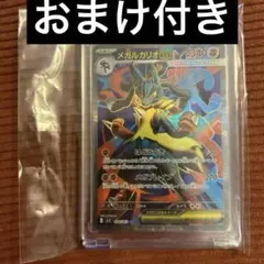 2026年最新】ルカリオEX SRの人気アイテム - メルカリ