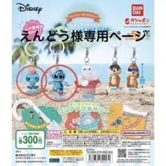 ディズニーキャラクター　めじるしアクセサリー Summer