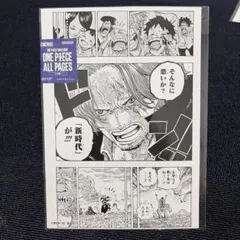 2024 ONE PIECE シャンクス オルタネートアート - メルカリ