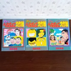 2025年最新】ポチのへなちょこ大作戦の人気アイテム - メルカリ