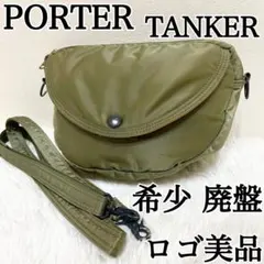 希少✨PORTER タンカー オーバル ショルダーバッグ セージグリーン 廃盤✨