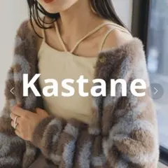 Kastane カスタネ カップ付ストレッチコットン紐キャミ XS アイボリーのサムネイル