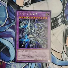 遊戯王 青眼の究極亜竜 シークレット - メルカリ