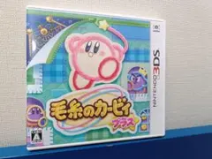 毛糸のカービィ プラス ニンテンドー3DS