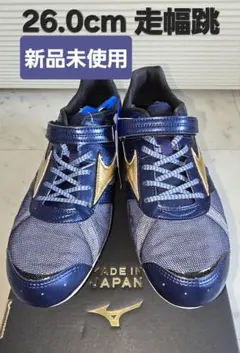 ミズノ　フィールドジオLJ JAPAN 走幅跳　ネイビー/ゴールド MIZUNO ミズノ MIZUNO/走幅跳び用 陸上スパイク/フィールドジオ