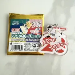周東佑京 応援歌アクリルキーチェーン