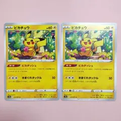 ポケモンカード】ピカチュウ 2枚 ダークファンタズマ ピカダッシュ