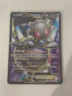 【PSA10】マギアナ EX アンリミテッド 055/054 PSA10】マギアナ EX アンリミテッド 055/054 - メルカリ