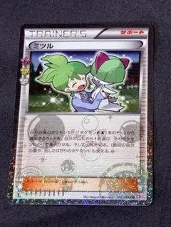 ポケモンカード　ミツル　ポケキュン