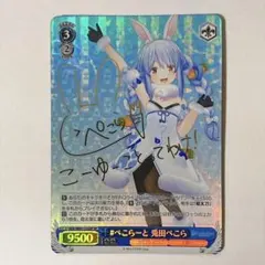 2026年最新】兎田ぺこら カードの人気アイテム - メルカリ