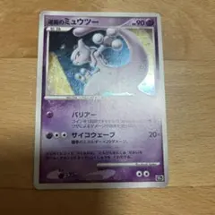 値下げ交渉可 映画10周年記念 逆襲のミュウツー ポケモンカード 値下げ交渉可 映画10周年記念 逆襲のミュウツー ポケモンカード - メルカリ