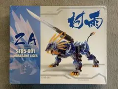 う*ぃ様 [未使用品] ムラサメライガー SF95-001 海外製 クリアカラー 2026年最新】ムラサメライガーの人気アイテム - メルカリ