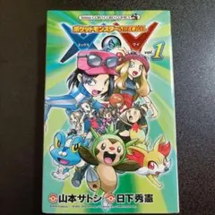 2026年最新】ポケスペ xyの人気アイテム - メルカリ