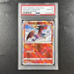 2026年最新】かがやくリザードン psa10の人気アイテム - メルカリ