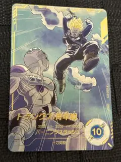 PSA10 SDV3-029 トランクス青年期 パラレル GDR - メルカリ