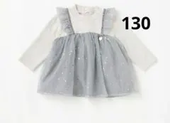 新品　petit main キラキラドッキング長袖トップス　ブルー 　130