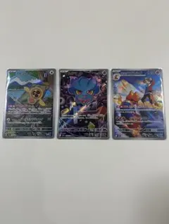 ポケモンカード MEGAドリームex AR ３枚セット