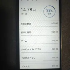 KYOCERA KYV45 本体