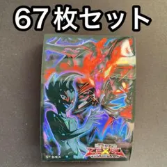2025年最新】遊戯王zexal ベクターの人気アイテム - メルカリ