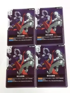 2025年最新】ガンダムカードゲームまとめ買い検索の人気アイテム