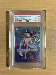 2026年最新】ボア・ハンコック sp psa10の人気アイテム - メルカリ