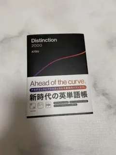2026年最新】distinctionの人気アイテム - メルカリ