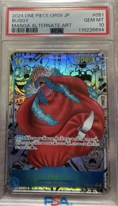 ぺ*ん様 バギー コミックパラレル　PSA10 PSA10】ONEPIECEカードゲーム バギー（コミックパラレル）おまけ