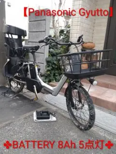 王様 レッド系 ギュットアニーズ子供乗せ電動アシスト自転車 H3784