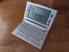 【受験等で活躍】CASIO Ex-word XD-H9200 電子辞書 英語専門