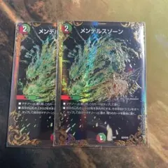 匿名配送　メンデルスゾーン　ugc 4枚 メンデルスゾーン UGC 4枚セット - メルカリ