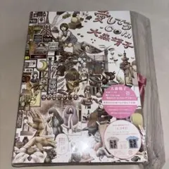 未開封特典付き】FC限定BOX 大森靖子 CD3枚組+Blu-ray+DVD - メルカリ