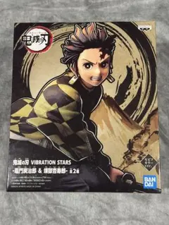 BANDAI 竈門炭治郎 VIBRATION STARS フィギュア 新品未使用