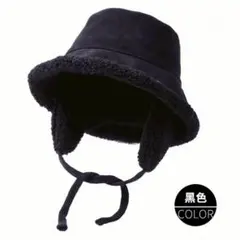 バケットハット ブラック 耳当てつき 防寒 保温 小顔効果