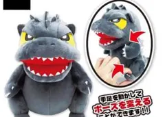 GODZILLA　ゴジラ　うごぐるみ