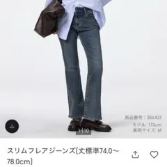 GU スリムフレアジーンズ(丈標準） 3XL 65BLUE