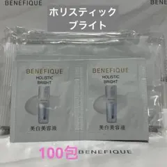 ベネフィーク ホリスティックブライト 100包