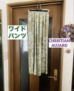 クリスチャン・オジャール⭐️カーキ色のワイドパンツ／プリーツ／柔らか