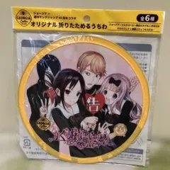 ジョージアコーヒー かぐや様 折りたためるうちわ