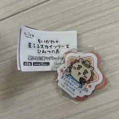 ちいかわ スカイツリー 磁石 ガチャ シーサー