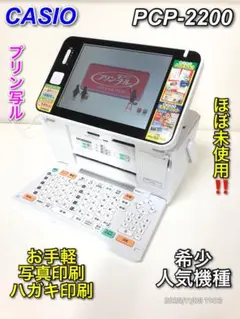 2025年最新】プリン写ル2200の人気アイテム - メルカリ